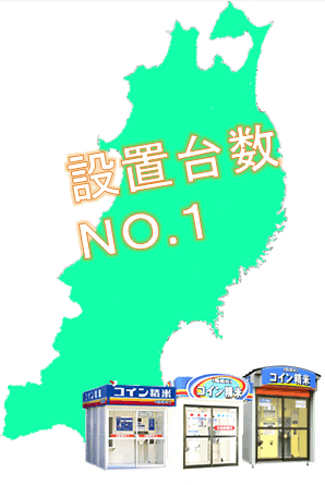 コイン精米機設置台数東北No.1